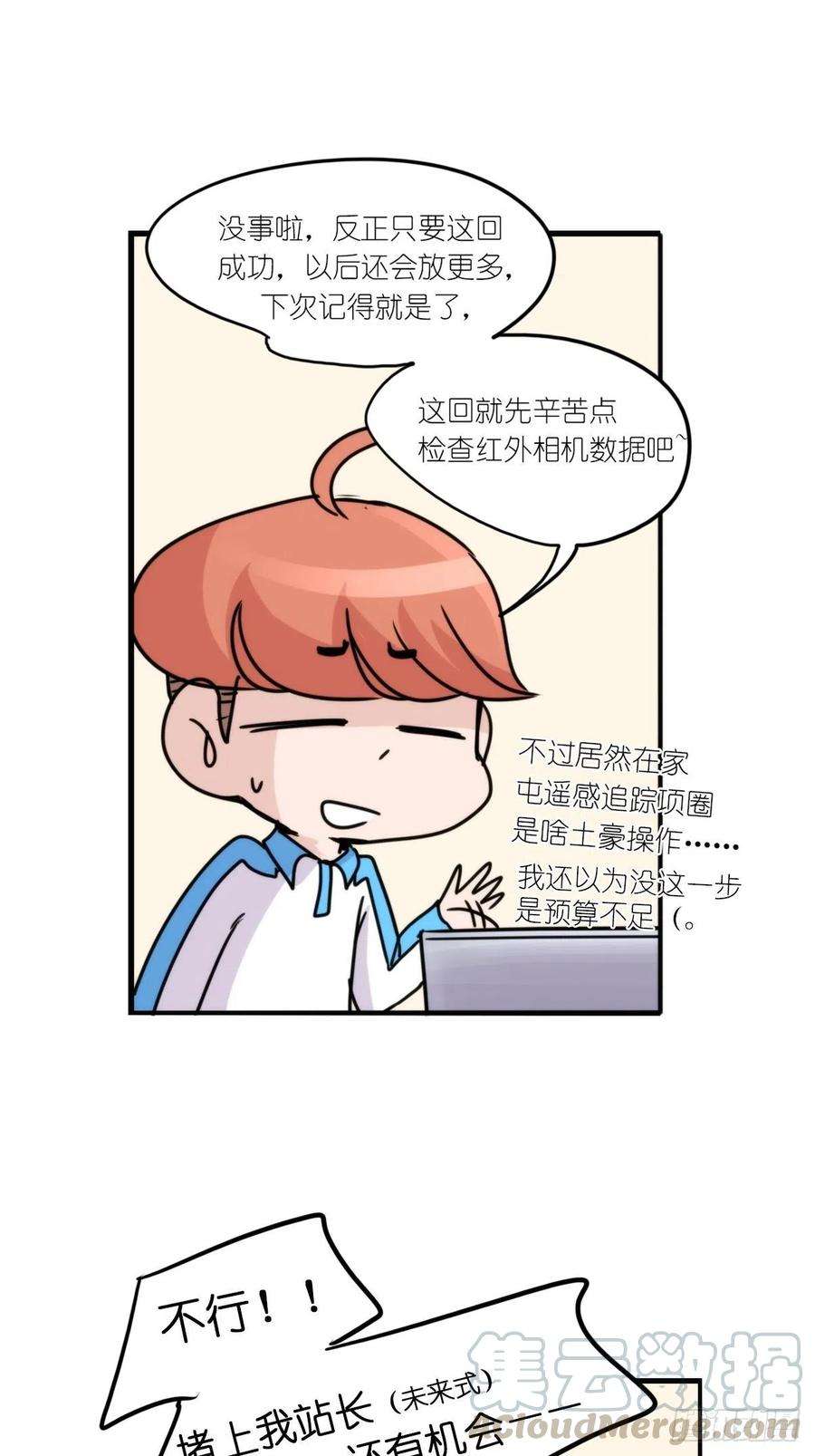 进化之基事业篇II：一堂种群恢复课04