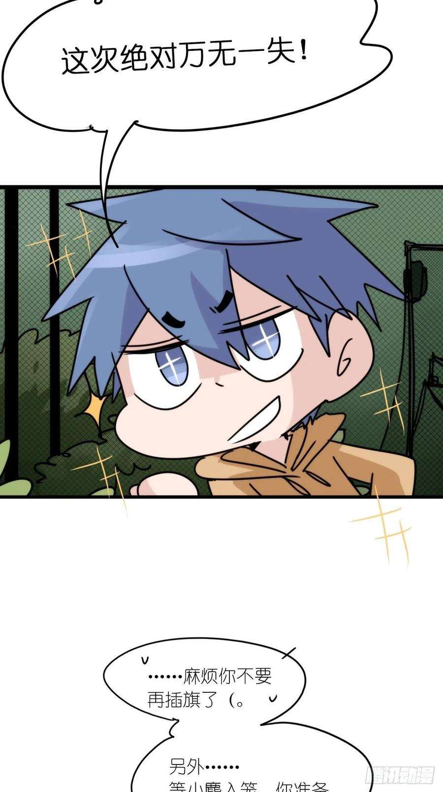 进化之基事业篇II：一堂种群恢复课04