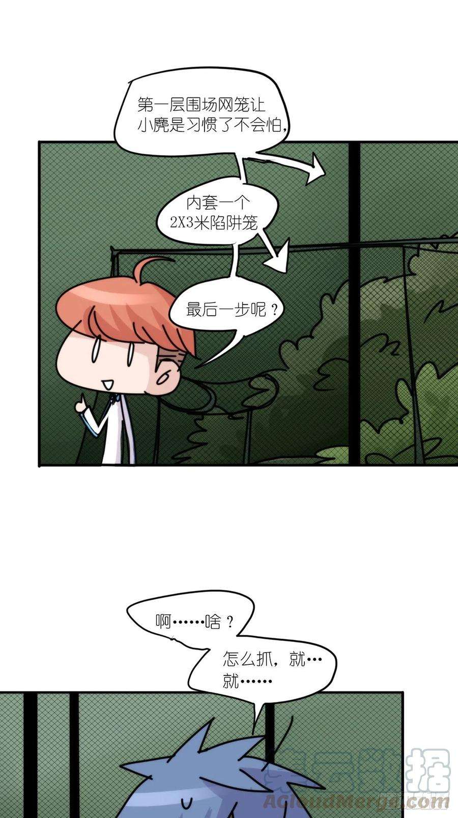 进化之基事业篇II：一堂种群恢复课04