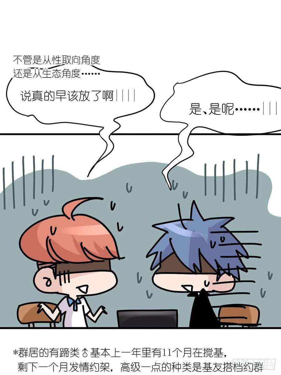 进化之基事业篇II：一堂种群恢复课05