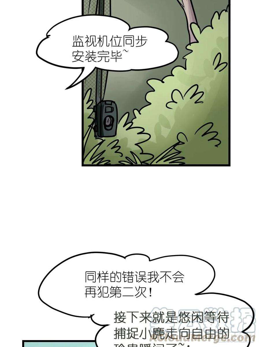 进化之基事业篇II：一堂种群恢复课05