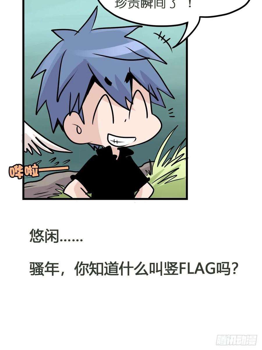 进化之基事业篇II：一堂种群恢复课05