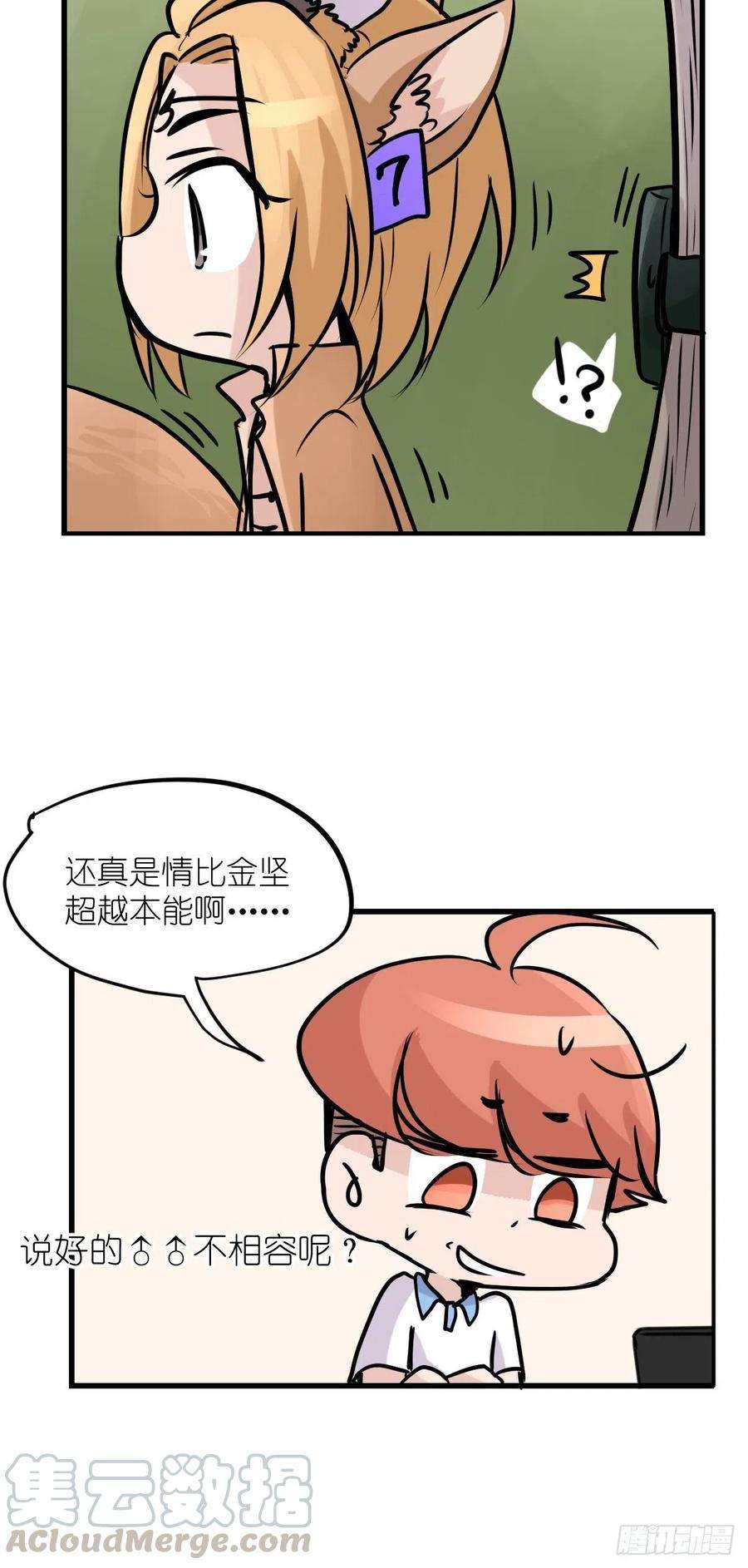 进化之基事业篇II：一堂种群恢复课05