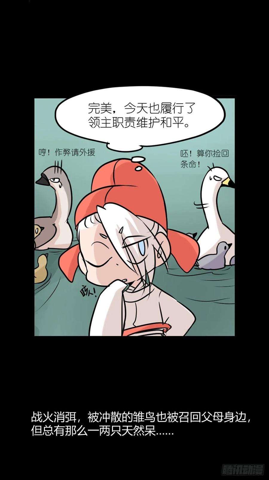 进化之基事业篇II：一堂种群恢复课05