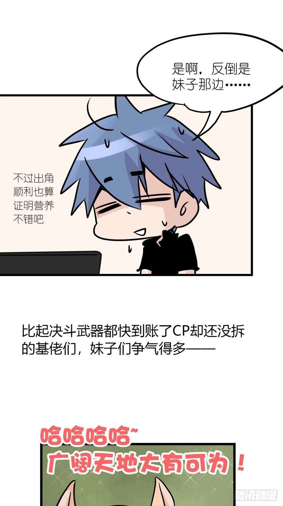 进化之基事业篇II：一堂种群恢复课05