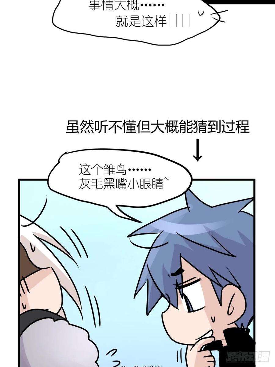 进化之基事业篇II：一堂种群恢复课05