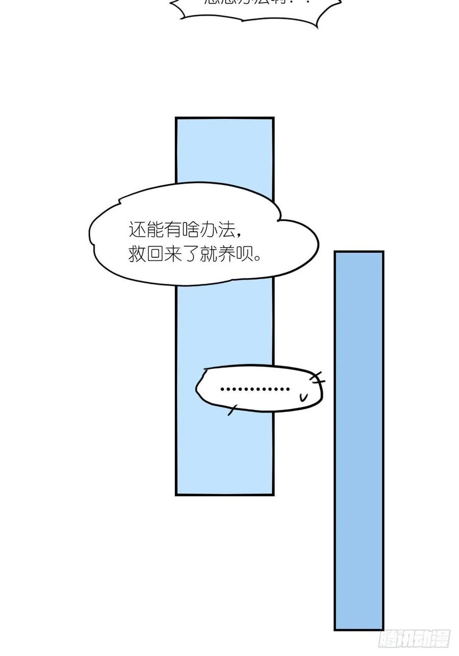 进化之基事业篇II：一堂种群恢复课05
