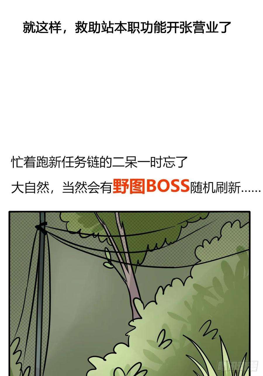 进化之基事业篇II：一堂种群恢复课05
