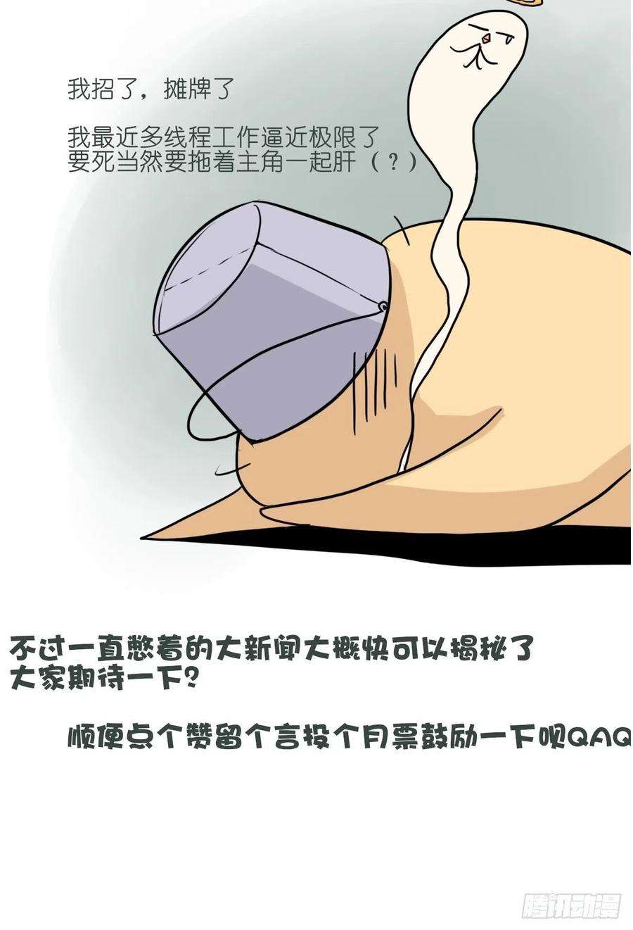 进化之基事业篇II：一堂种群恢复课05