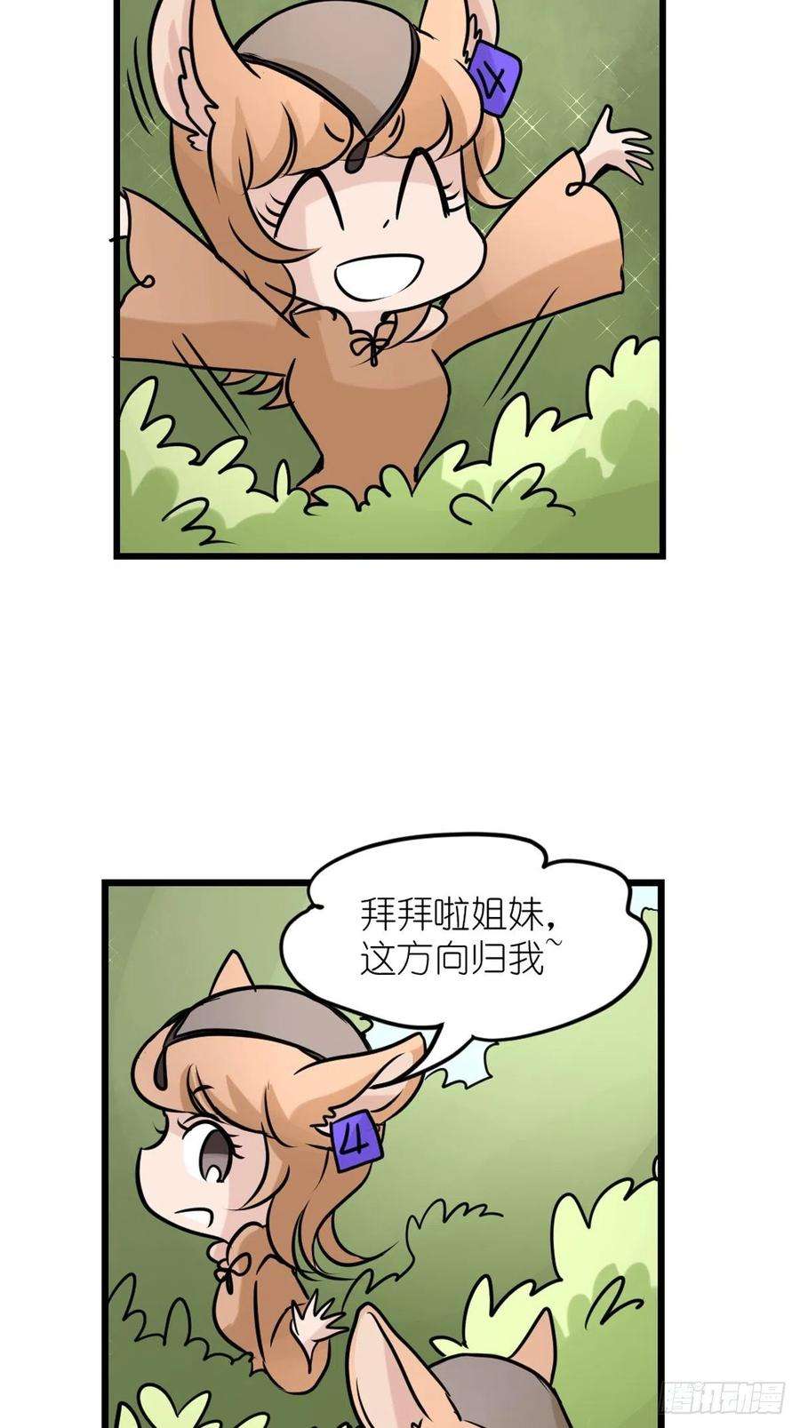 进化之基事业篇II：一堂种群恢复课05