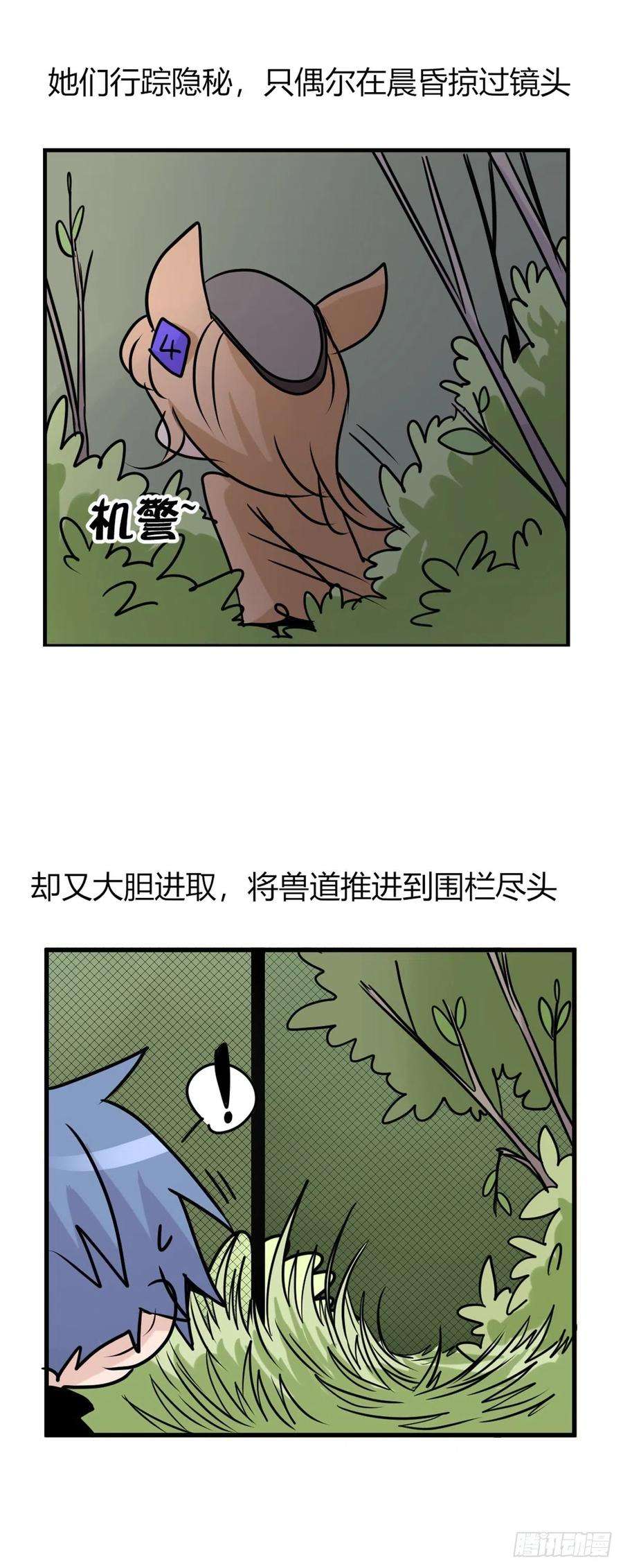 进化之基事业篇II：一堂种群恢复课05