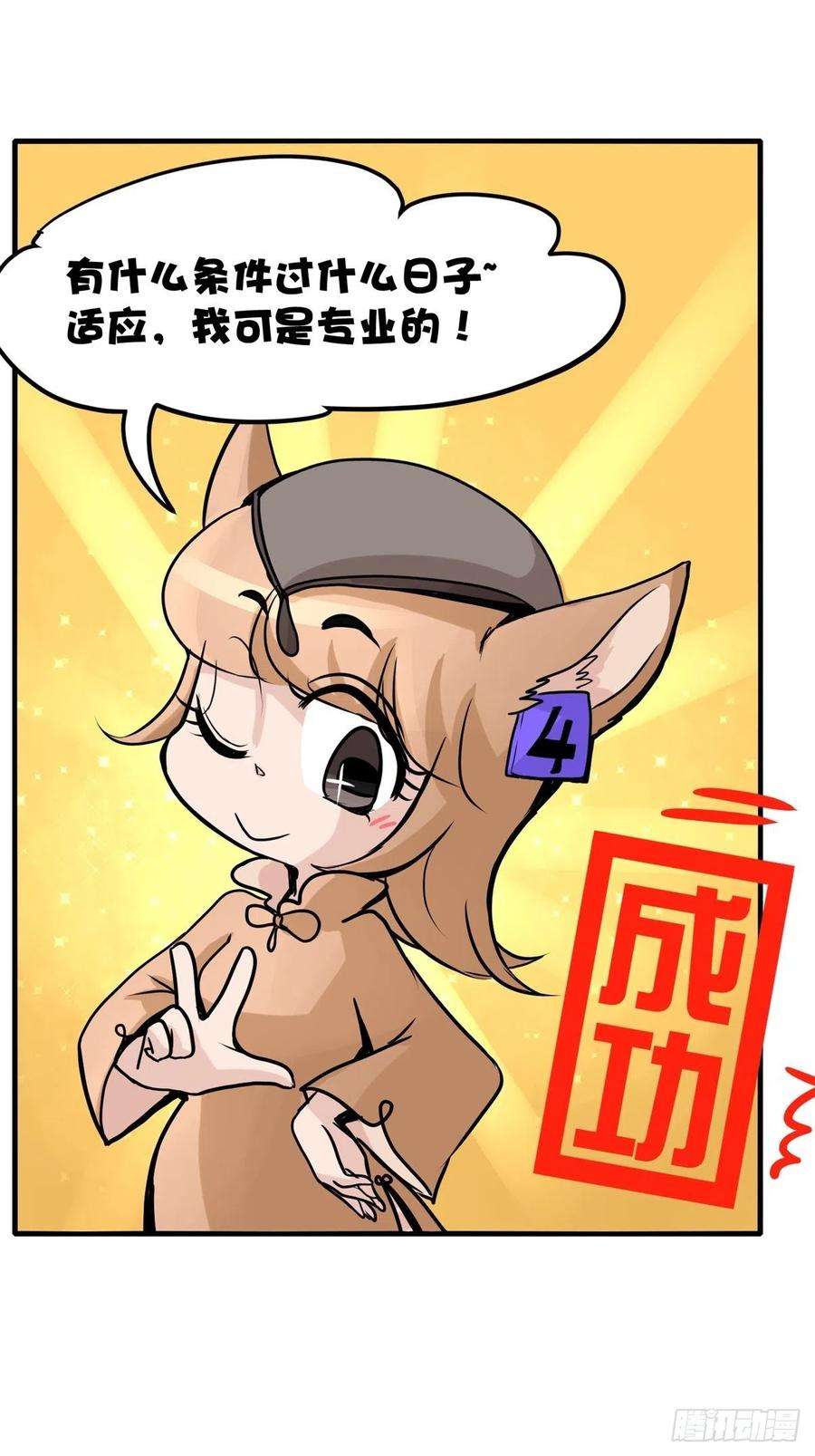 进化之基事业篇II：一堂种群恢复课05