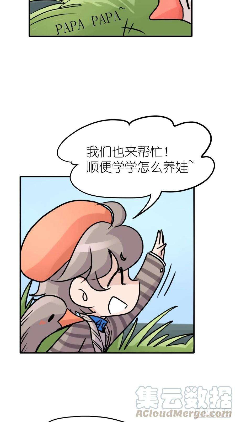 进化之基事业篇II：一堂种群恢复课07
