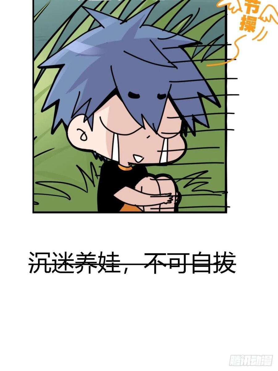 进化之基事业篇II：一堂种群恢复课07