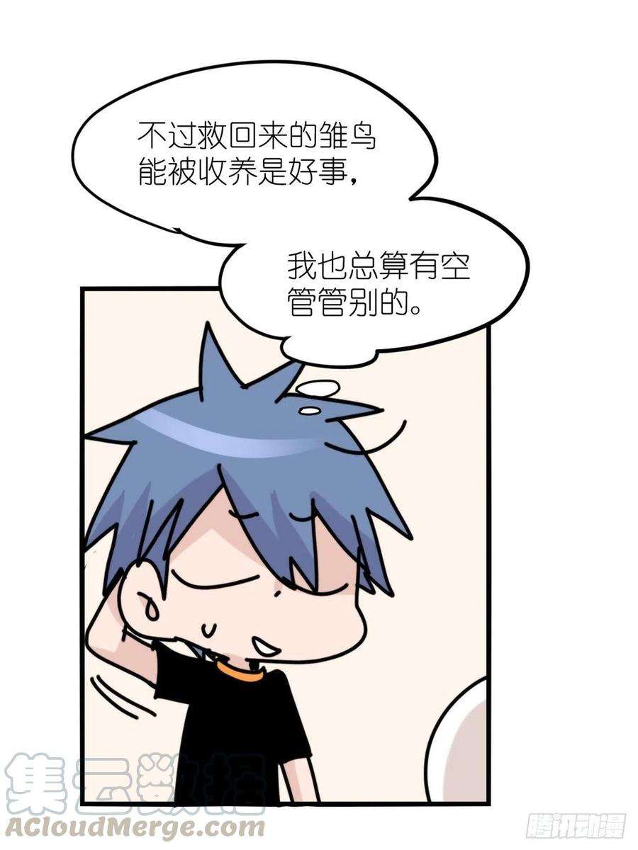 进化之基事业篇II：一堂种群恢复课07