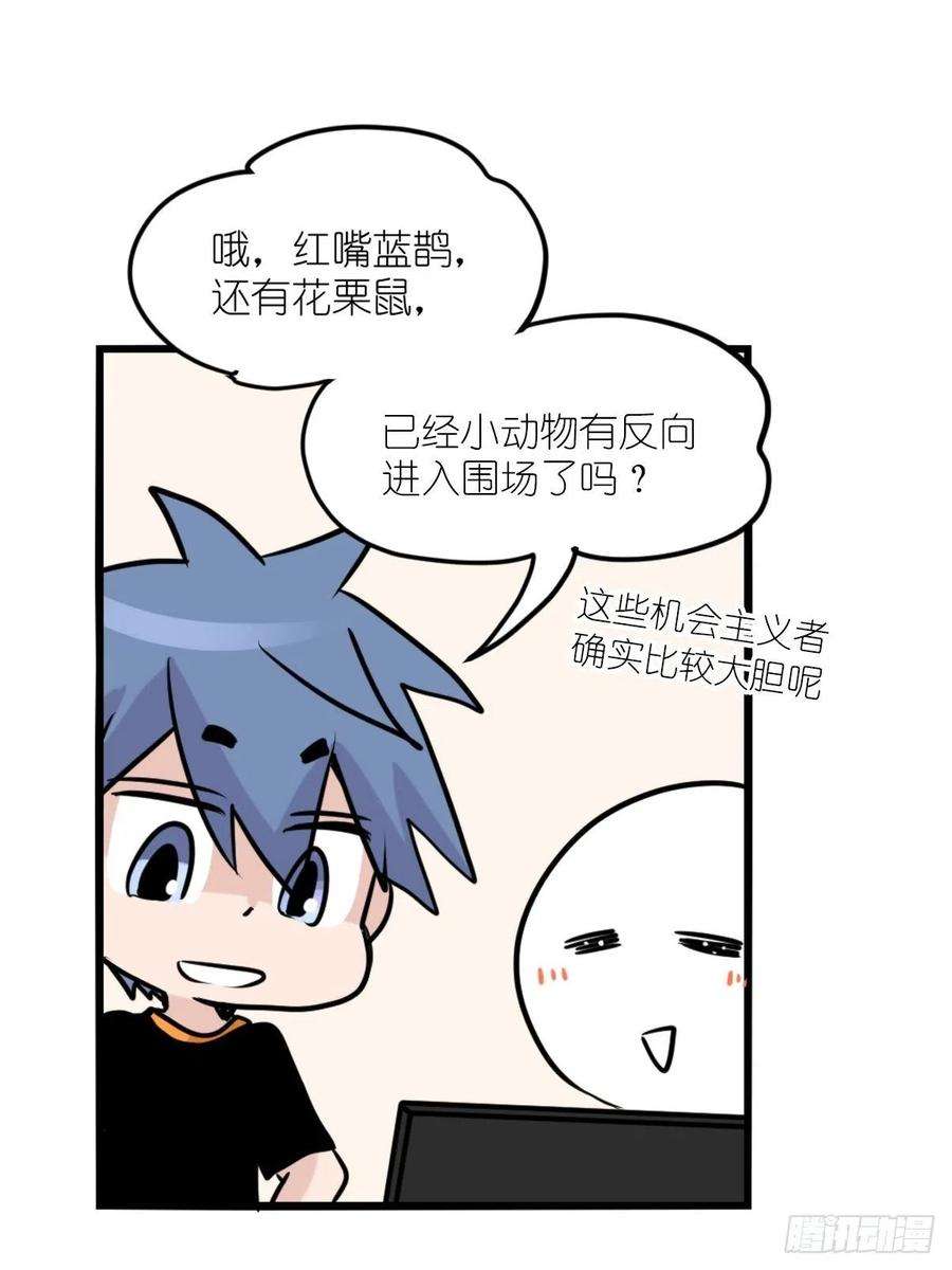 进化之基事业篇II：一堂种群恢复课07