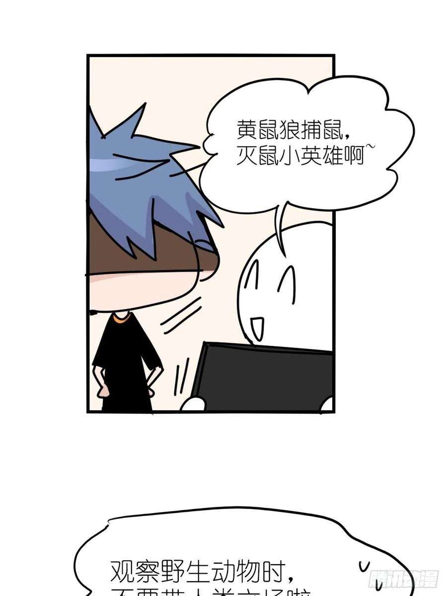 进化之基事业篇II：一堂种群恢复课07