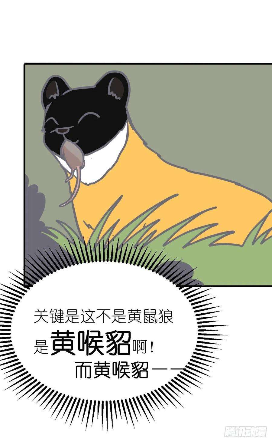 进化之基事业篇II：一堂种群恢复课07