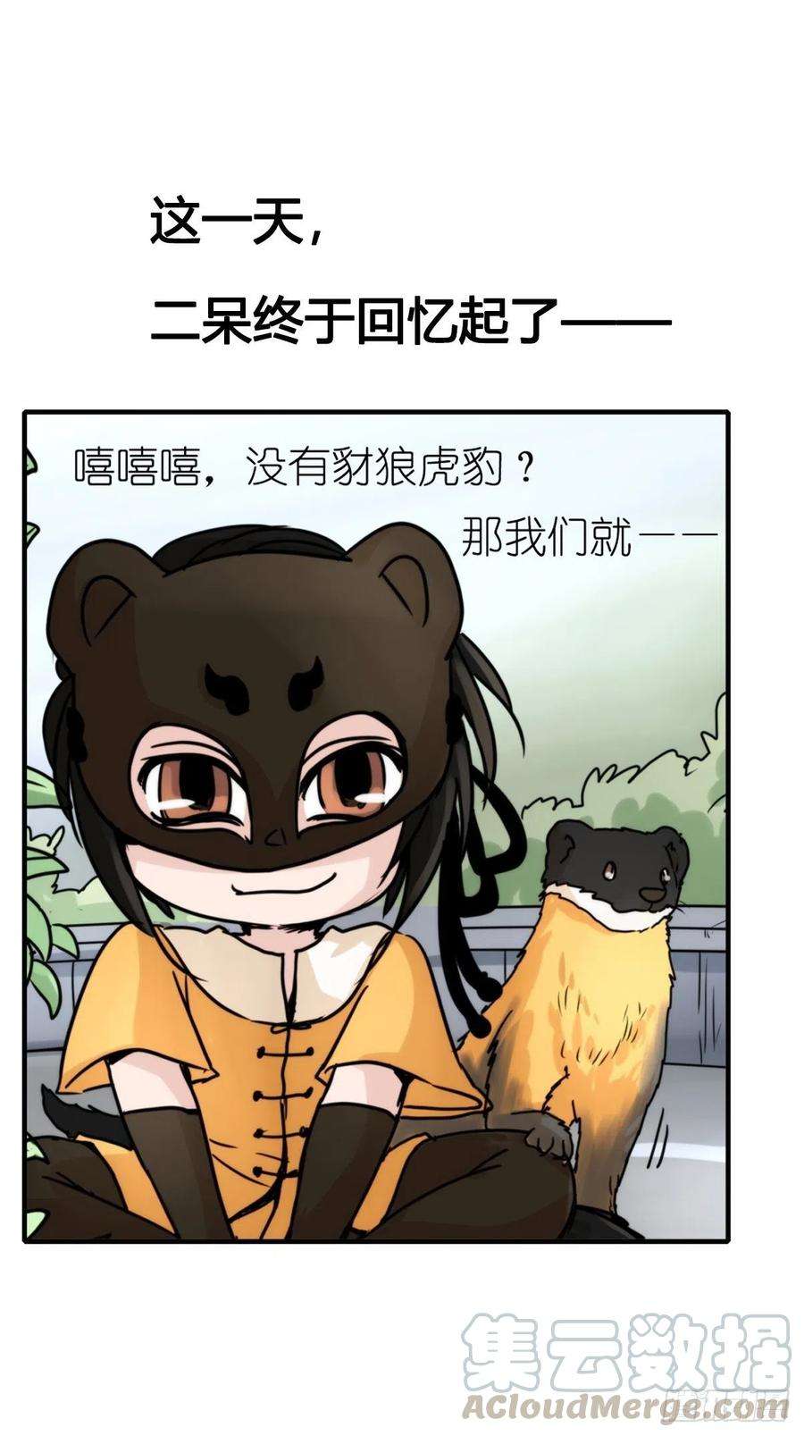 进化之基事业篇II：一堂种群恢复课07