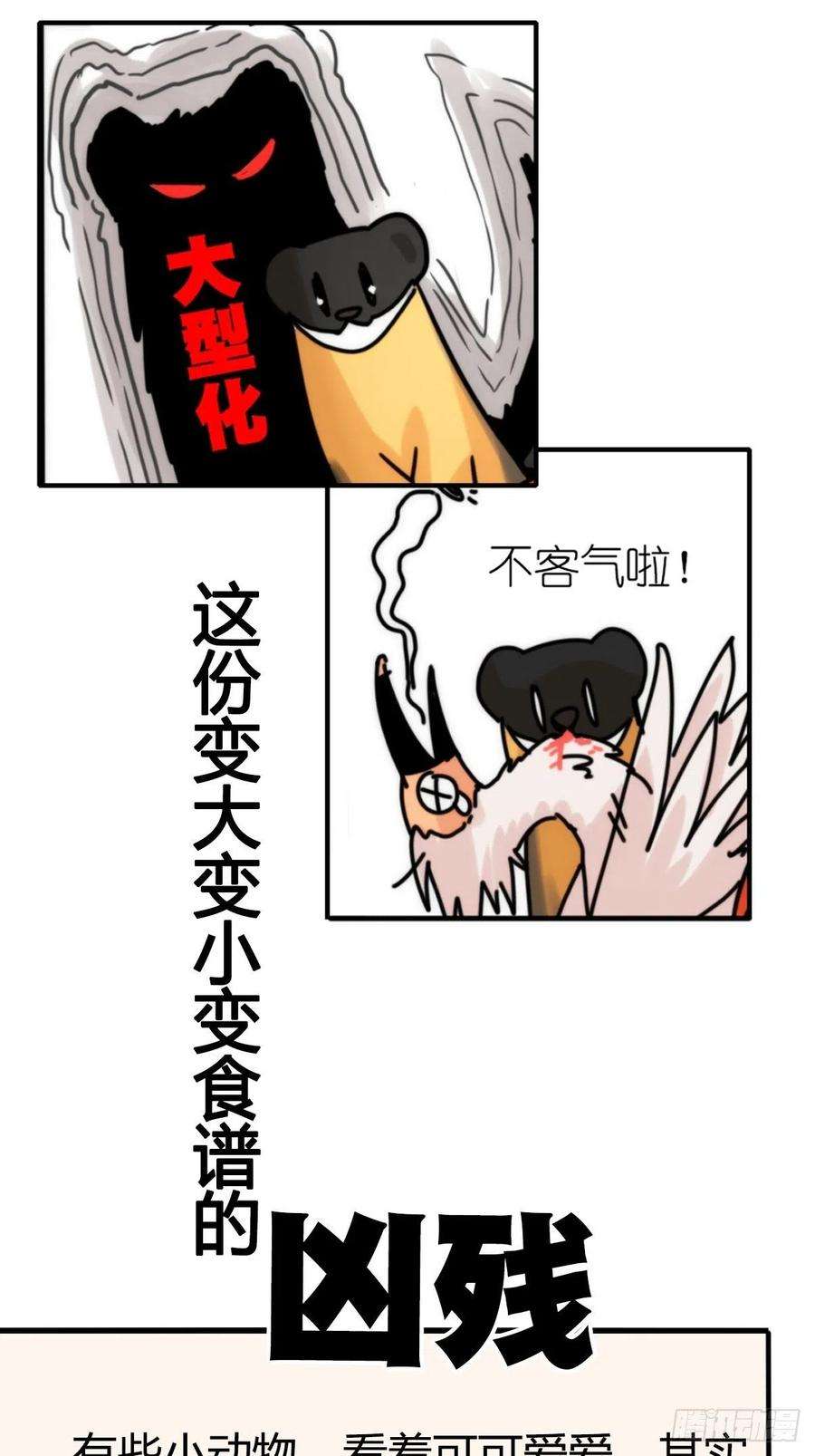 进化之基事业篇II：一堂种群恢复课07