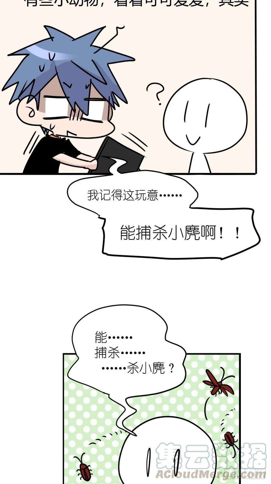 进化之基事业篇II：一堂种群恢复课07