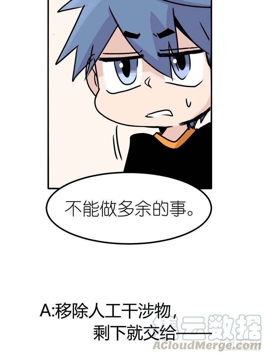 进化之基事业篇II：一堂种群恢复课07