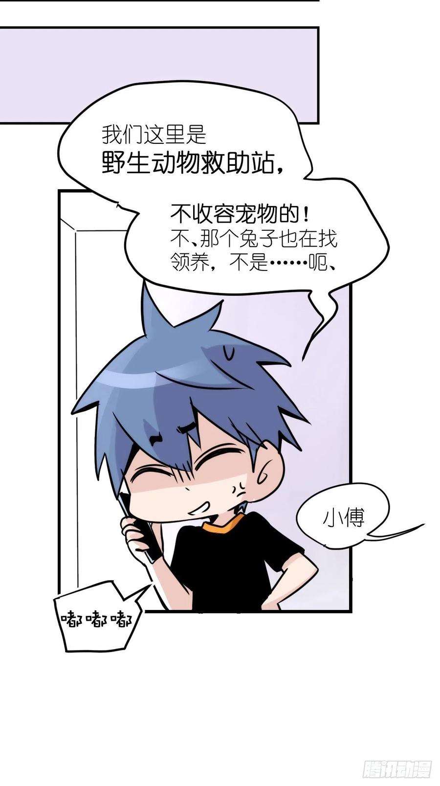 进化之基事业篇II：二呆的假期