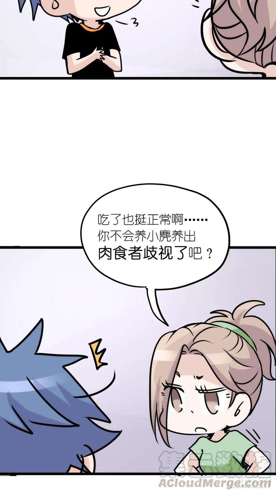 进化之基事业篇II：二呆的假期
