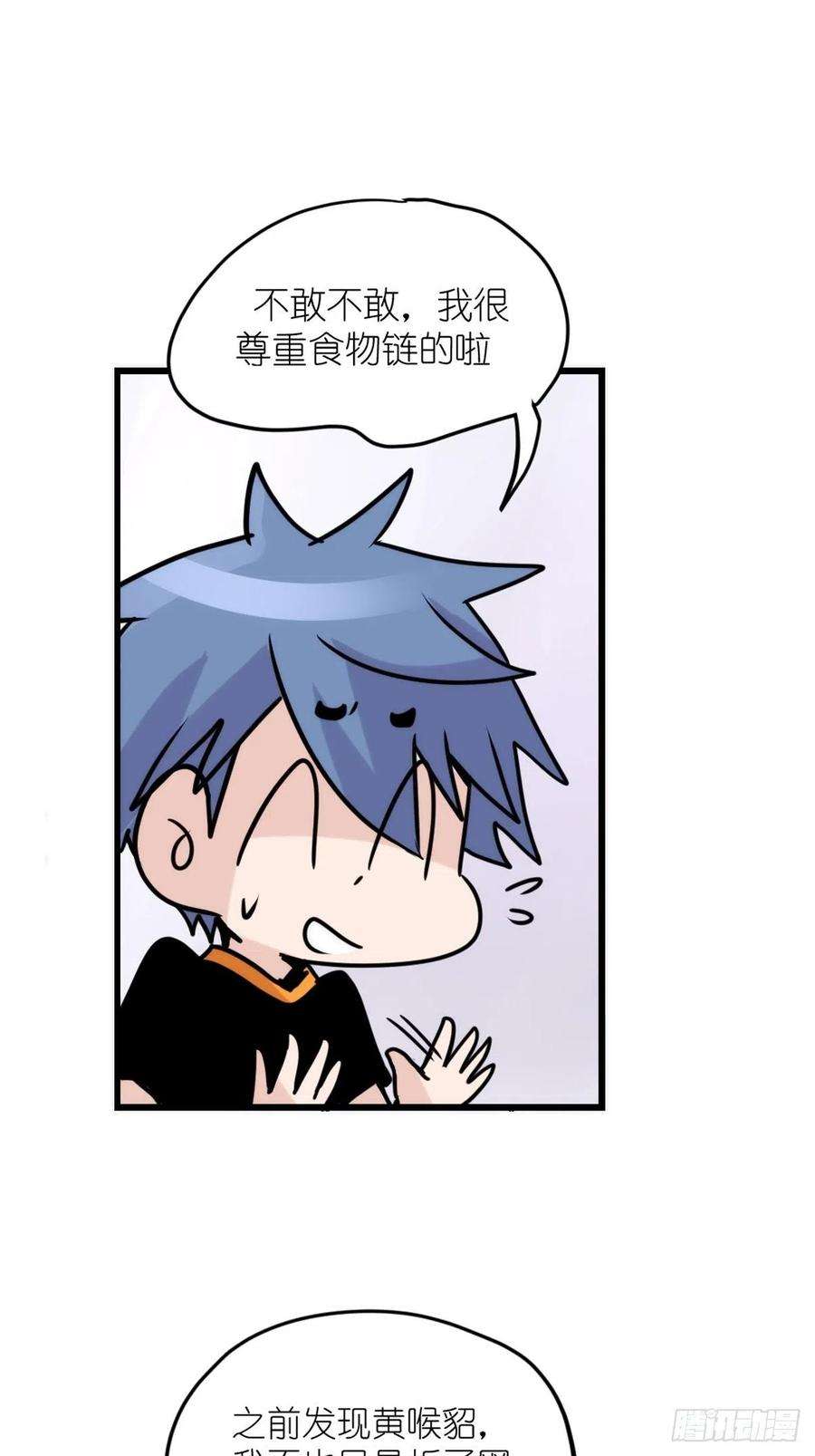 进化之基事业篇II：二呆的假期