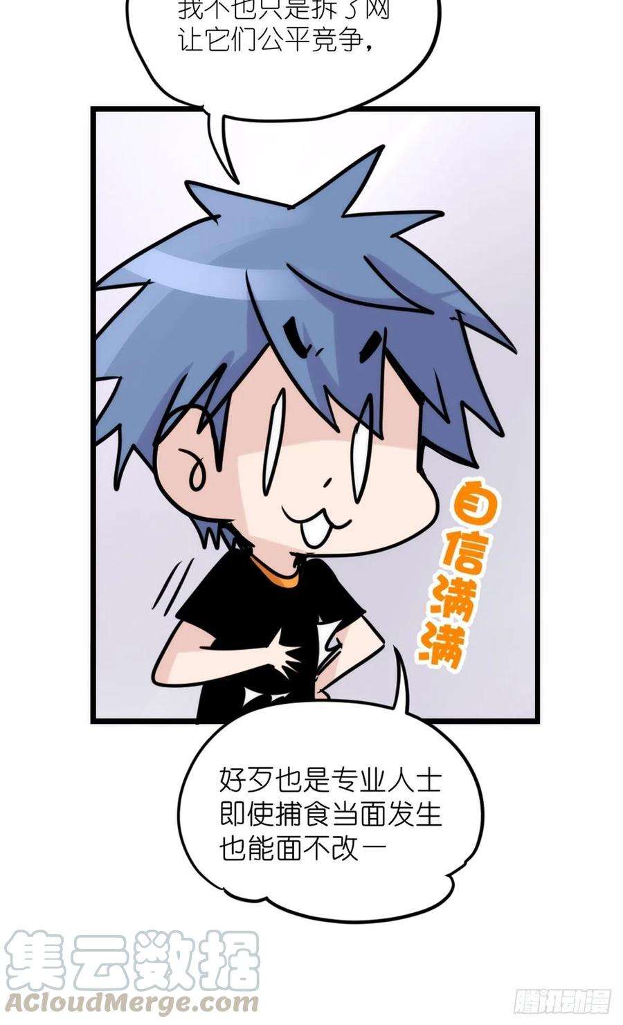 进化之基事业篇II：二呆的假期