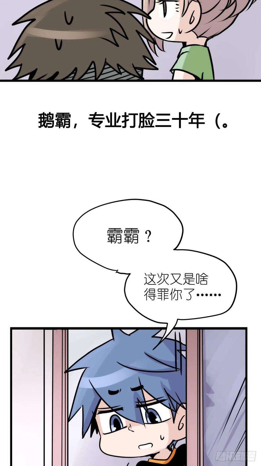 进化之基事业篇II：二呆的假期