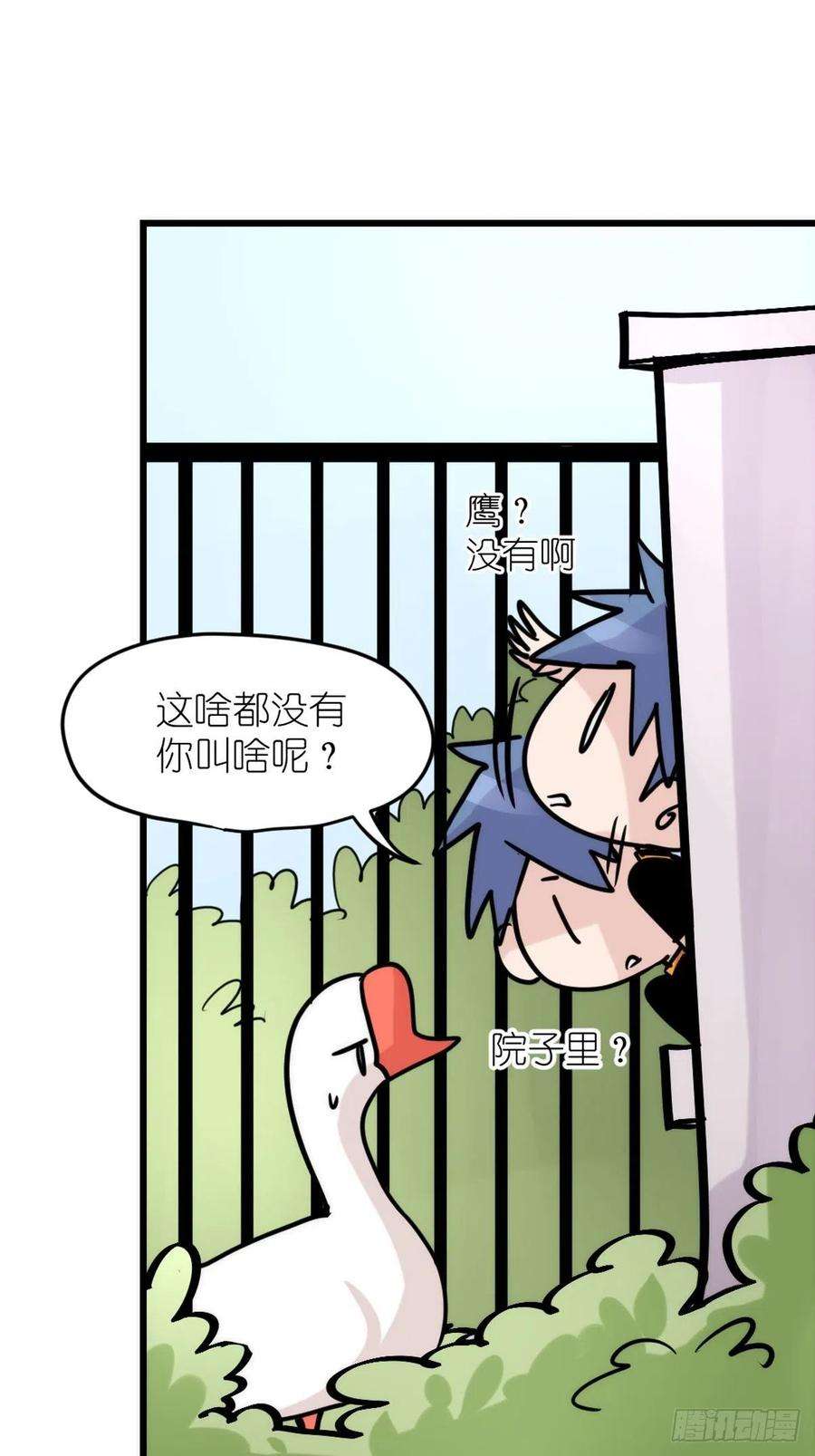 进化之基事业篇II：二呆的假期