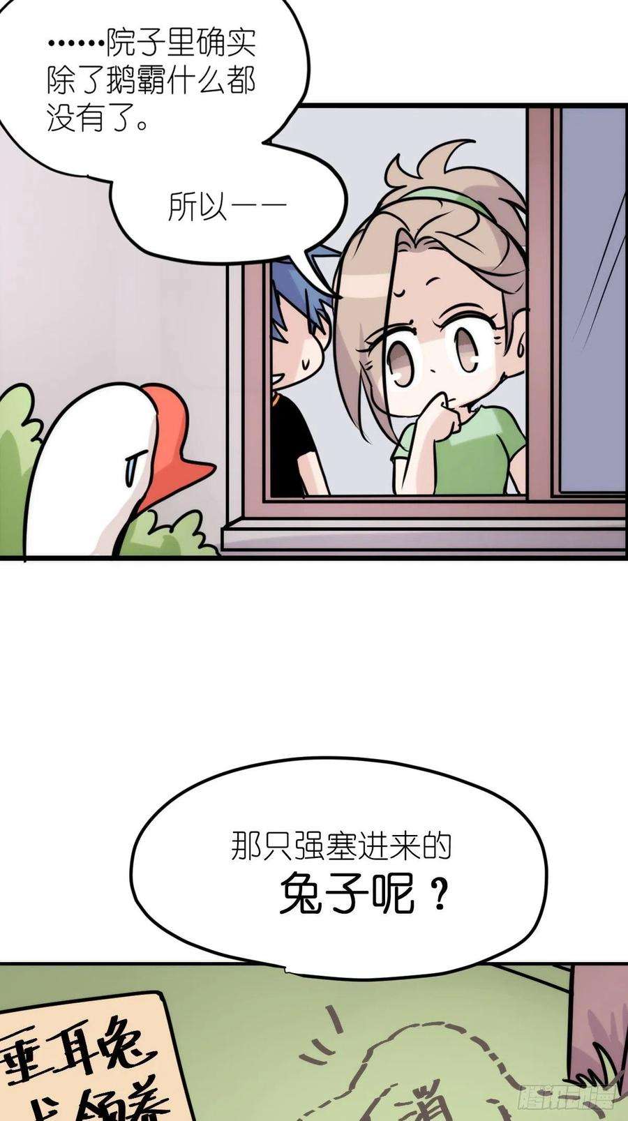 进化之基事业篇II：二呆的假期