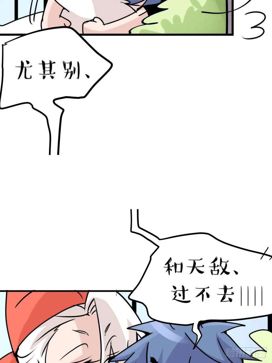 进化之基事业篇II：二呆的假期