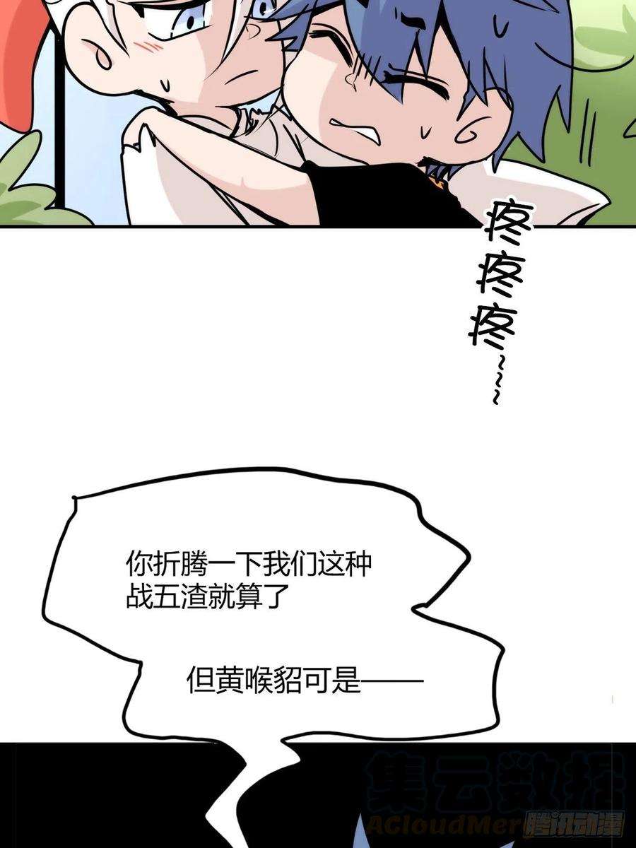 进化之基事业篇II：二呆的假期