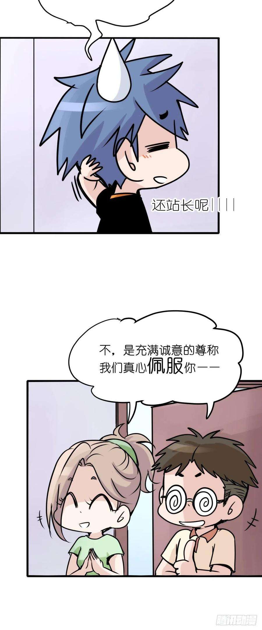 进化之基事业篇II：二呆的假期