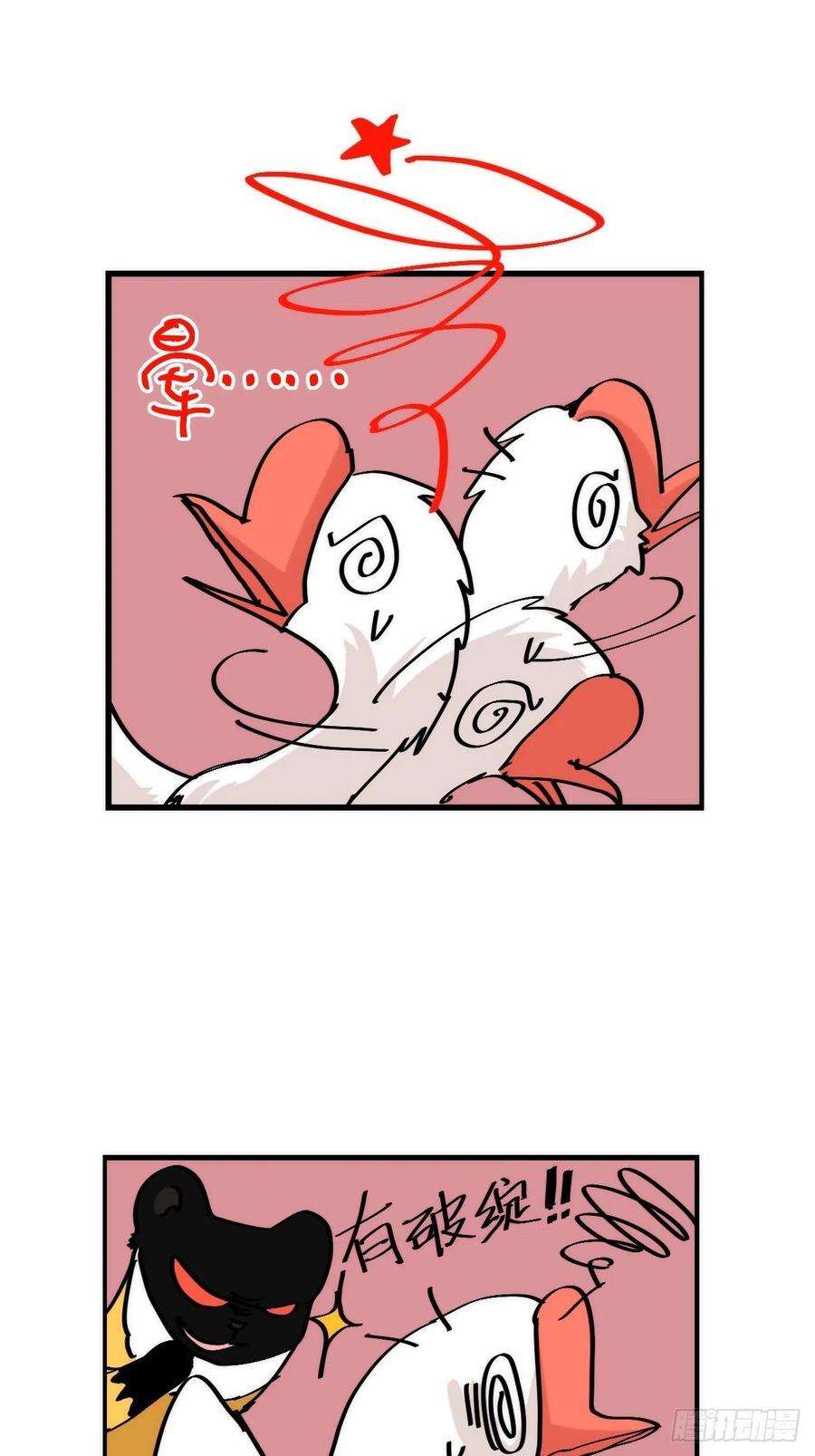 进化之基事业篇II：二呆的假期