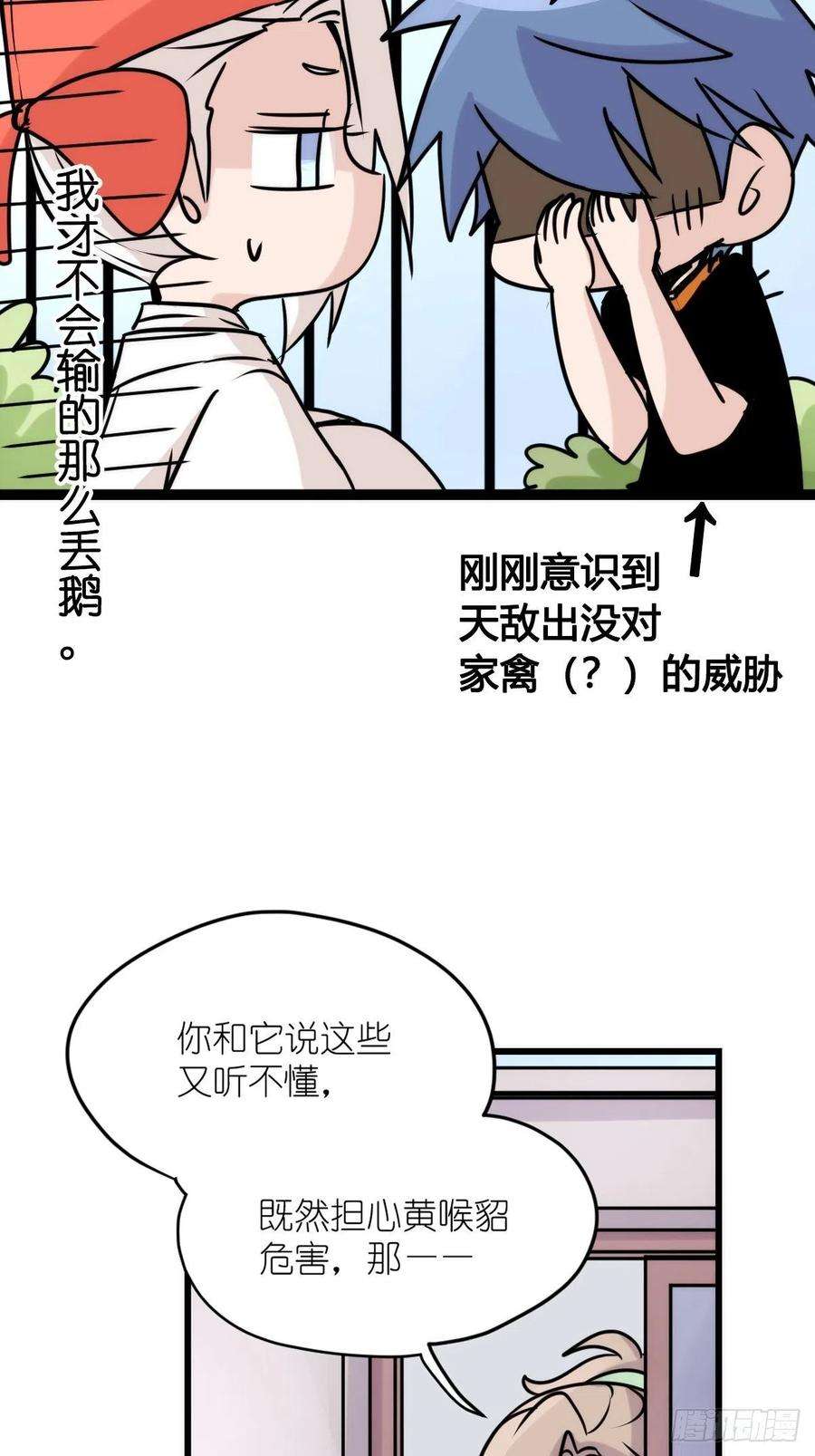 进化之基事业篇II：二呆的假期