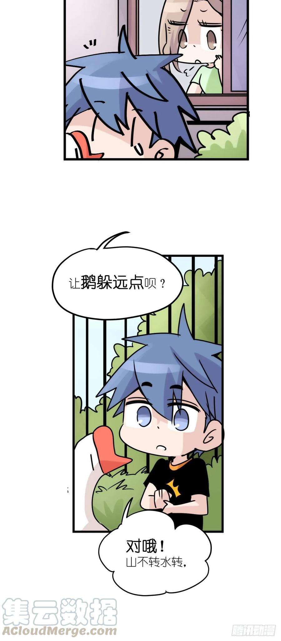 进化之基事业篇II：二呆的假期