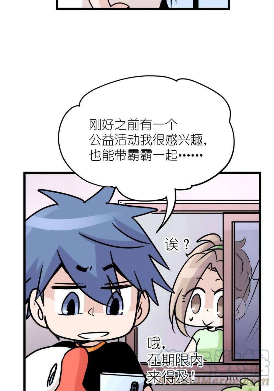 进化之基事业篇II：二呆的假期
