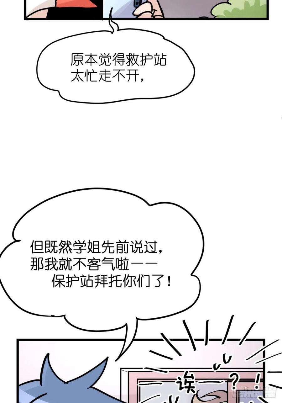 进化之基事业篇II：二呆的假期