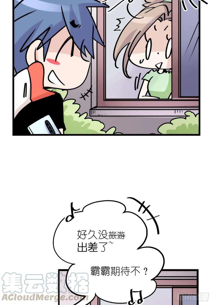进化之基事业篇II：二呆的假期