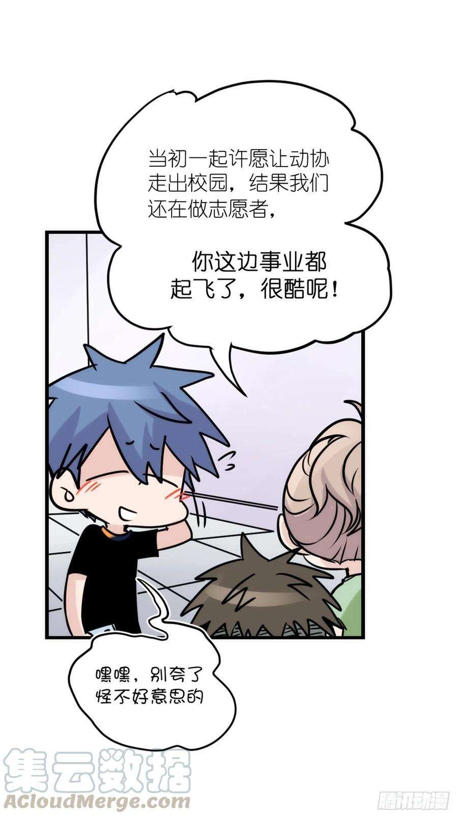 进化之基事业篇II：二呆的假期