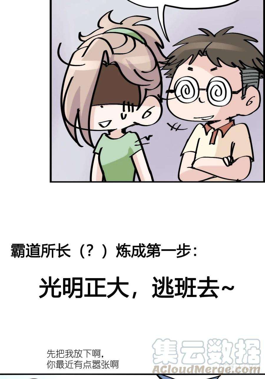进化之基事业篇II：二呆的假期