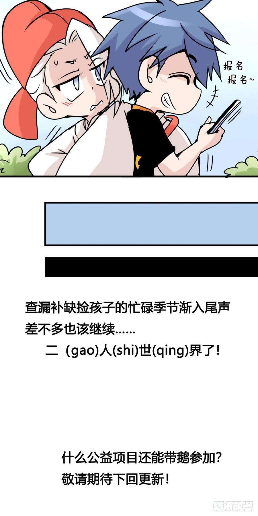 进化之基事业篇II：二呆的假期