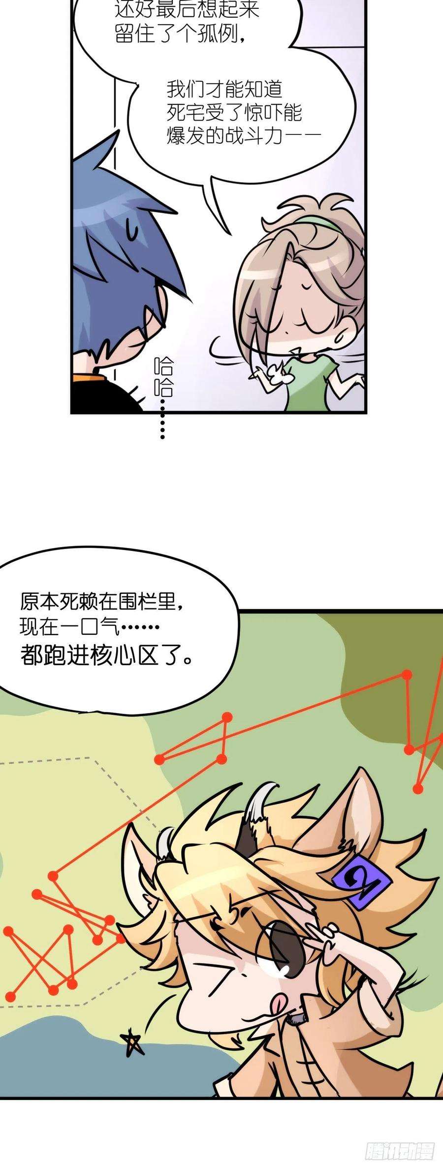 进化之基事业篇II：二呆的假期