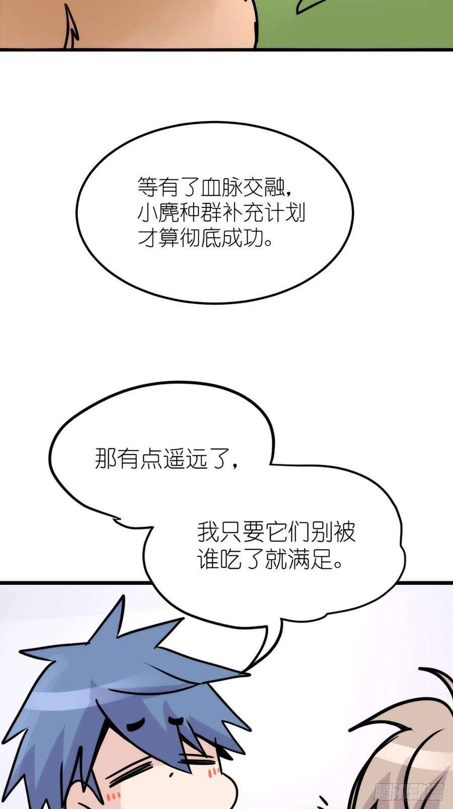 进化之基事业篇II：二呆的假期
