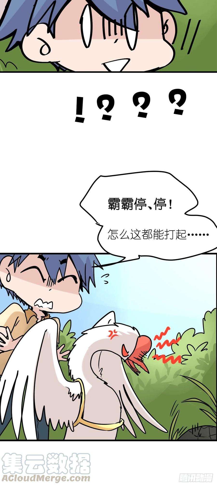 进化之基事业篇II：洲际战争？？？