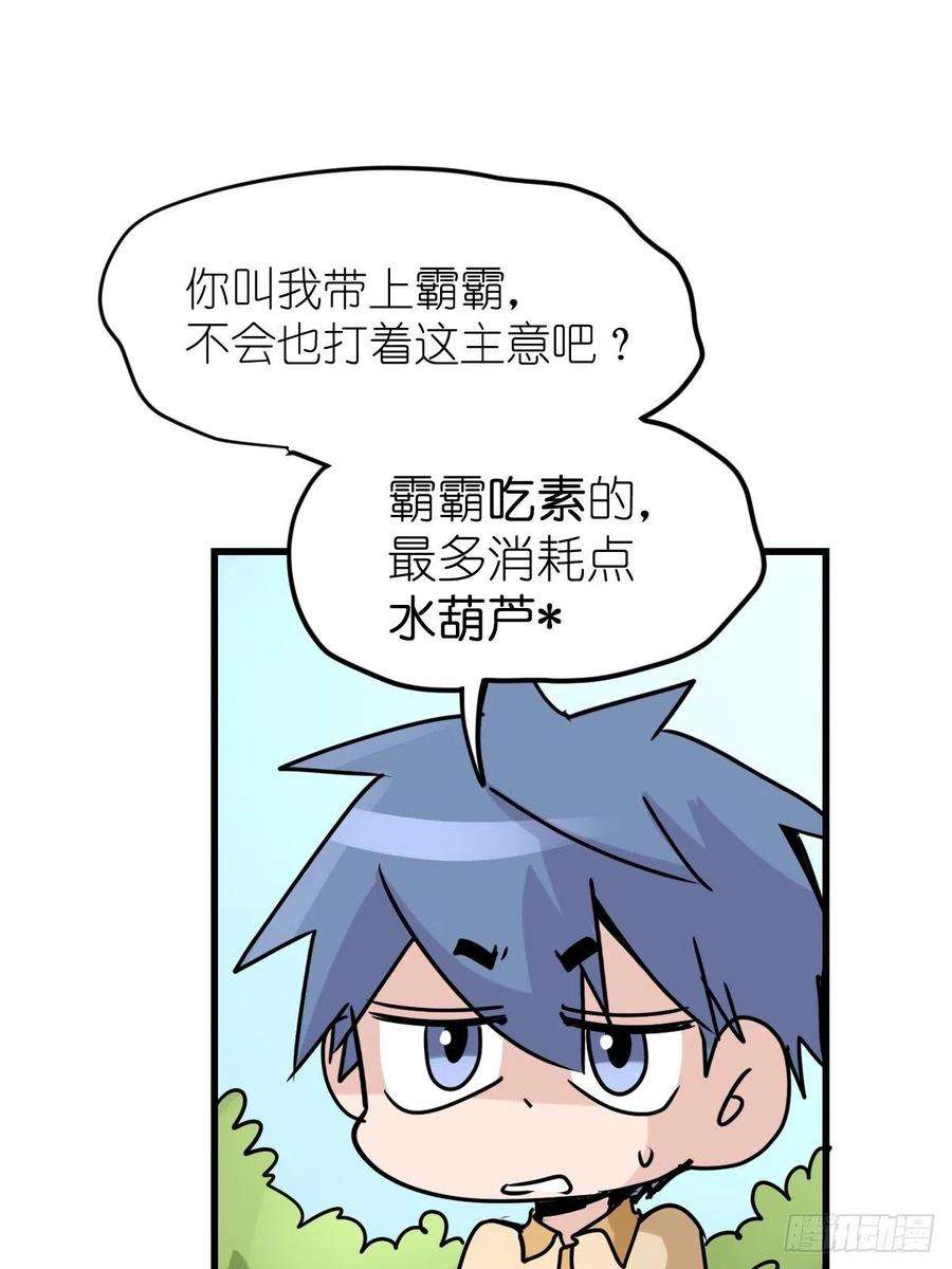 进化之基事业篇II：洲际战争？？？