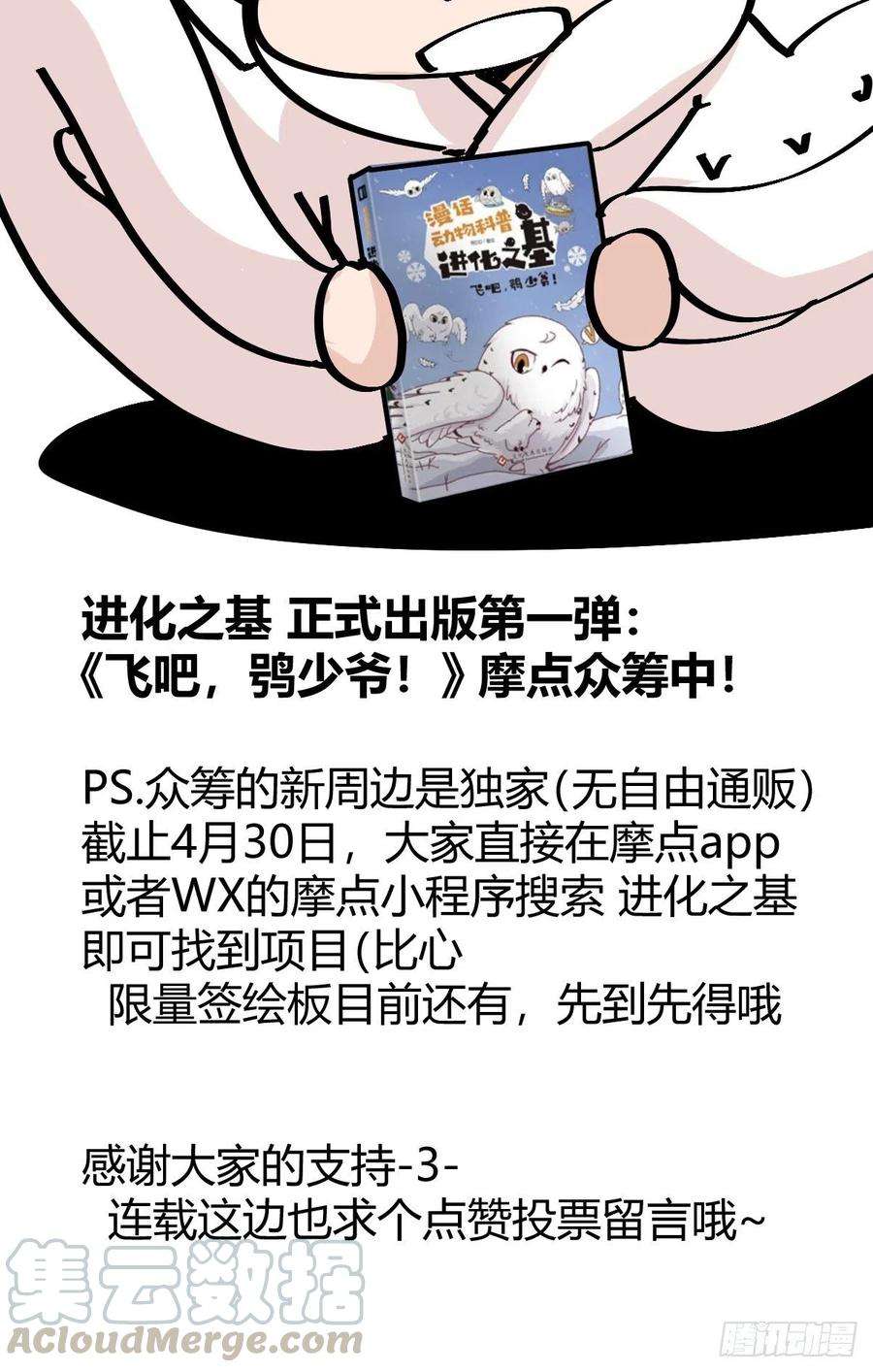 进化之基事业篇II：洲际战争？？？